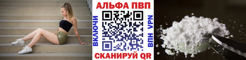 купить наркоту  Бирск  А ПВП СК КРИС 