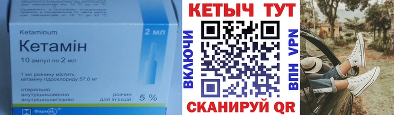 КЕТАМИН ketamine  Бирск 