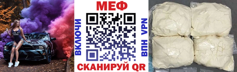 где можно купить   Бирск  МЕФ 4 MMC 