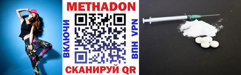 МЕТАДОН methadone  где можно купить   Бирск 